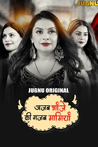 18 ajab bhanje ki gazab maamiyan 2025
