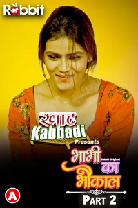 18 bhabhi ka bhaukal 2023