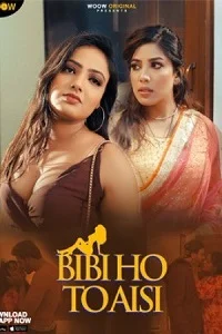 18 biwi ho to aisi 2023