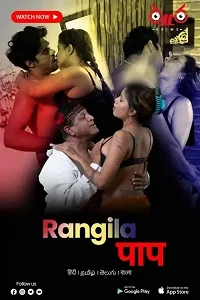 18 rangeela nasha 2023