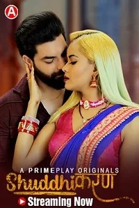 18 shuddhikaran 2023