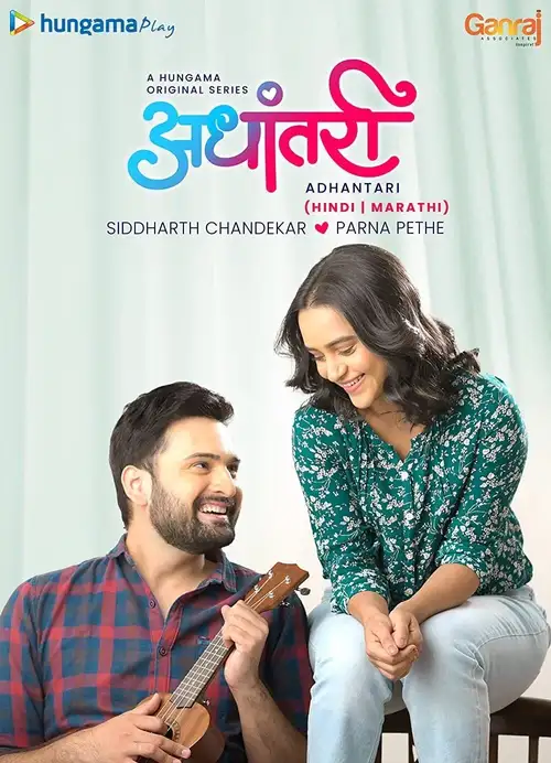 Download Adhantari (2021) Season 1 Complete Hindi WEB Series 480p | 720p HDRip 5 adhantari 2021