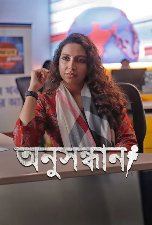 Download Anusandhan (Season 1) Bengali Hoichoi Complete Web Series 480p | 720p | 1080p WEB DL 23 anusandhan season 1