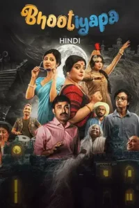 bhootiyapa season 1 2026