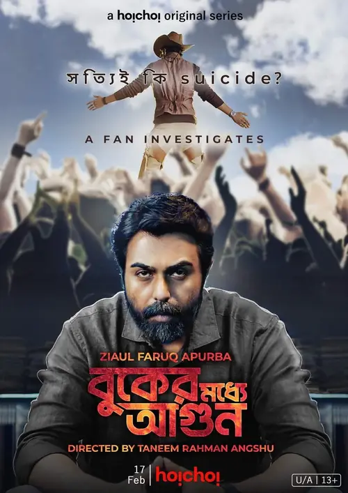 Download Buker Moddhye Agun (Season 1) Bengali Hoichoi Complete Web Series 480p | 720p | 1080p WEB DL 21 buker moddhye agun season 1