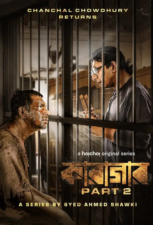 Download Cell 145: Part 1 {Karagar} (Season 1 – 2) Hindi Dubbed Hoichoi Original Complete Series 480p | 720p WEB DL 15 cell 145 part 1 karagar season 1