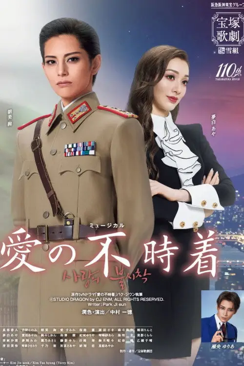 Download Crash Landing on You (2019) Season 1 Hindi Dubbed Complete Netflix Original WEB Series 480p | 720p WEB DL 19 crash landing on you 2019