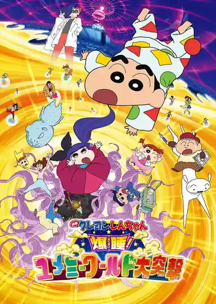 Download Crayon Shin chan: Fast Asleep! Dreaming World Big Assault! (2016 – Anime Movie) Dual Audio {Hindi Japanese} 480p 720p & 1080p BluRay 10 crayon shin chan fast asleep dreaming world big assault 2016