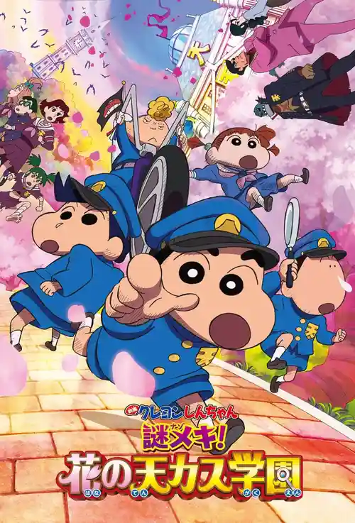 Download Crayon Shin chan: Shrouded in Mystery! The Flowers of Tenkazu Academy (2022) Dual Audio {Hindi Japanese} 480p 720p & 1080p BluRay 11 crayon shin chan shrouded in mystery the flowers of tenkazu academy 2022