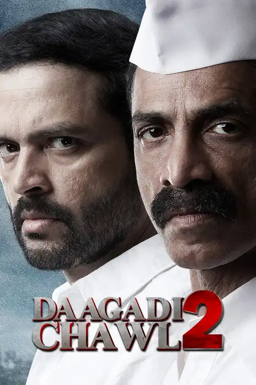 daagadi chawl 2 2022