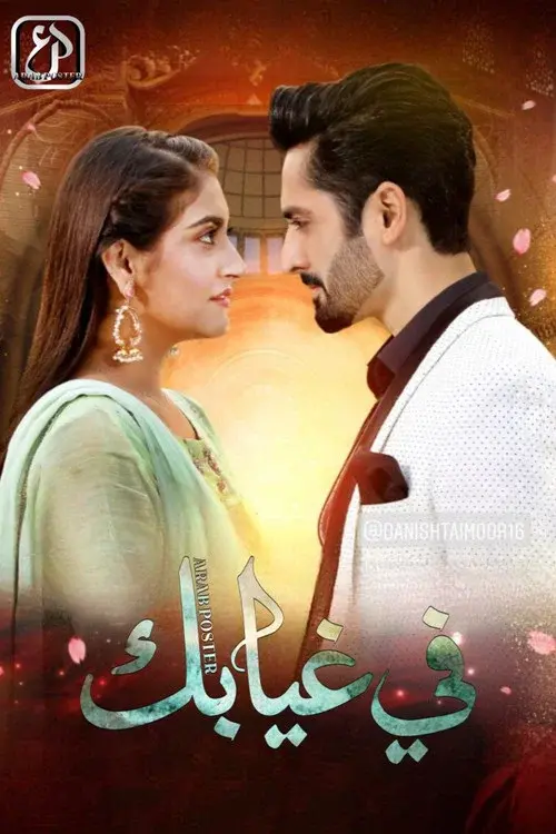 Download Deewangi (Season 1) Hindi Hoichoi Complete Web Series 480p | 720p | 1080p WEB DL 21 deewangi season 1