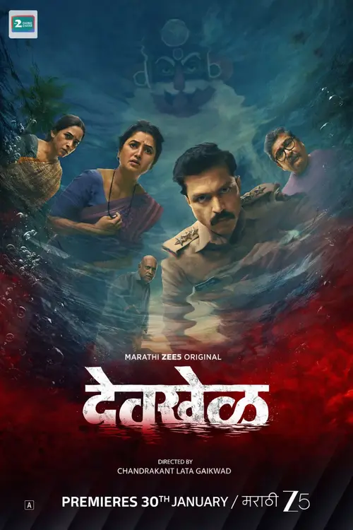 Download Devkhel (Season 1) Hindi/Marathi ZEE5 Original Complete Web Series 480p | 720p | 1080p WEB DL 23 devkhel season 1