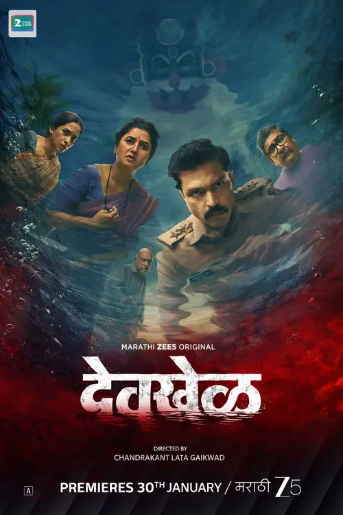 Download Devkhel (Season 1) Marathi DD5.1 Zee5 Complete Web Series 480p | 720p | 1080p WEB DL 17 devkhel season 1