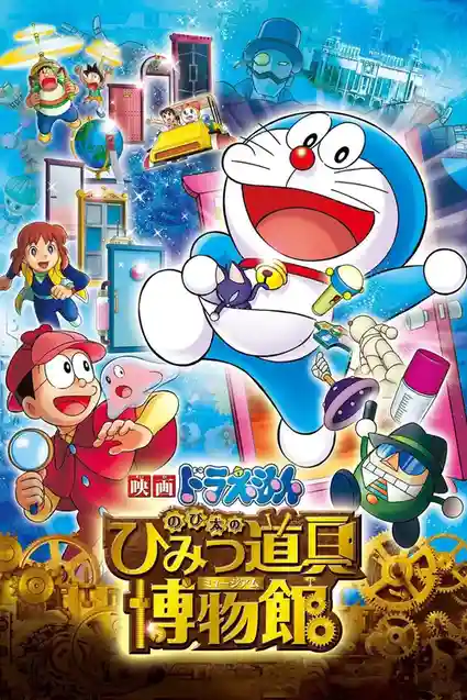 Download Doraemon Nobita’s Gadget Museum Ka Rahasya (2013) Hindi Dubbed Full Movie 480p 720p 19 doraemon nobita s gadget museum ka rahasya 2013