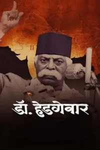 dr. hedgewar 2025