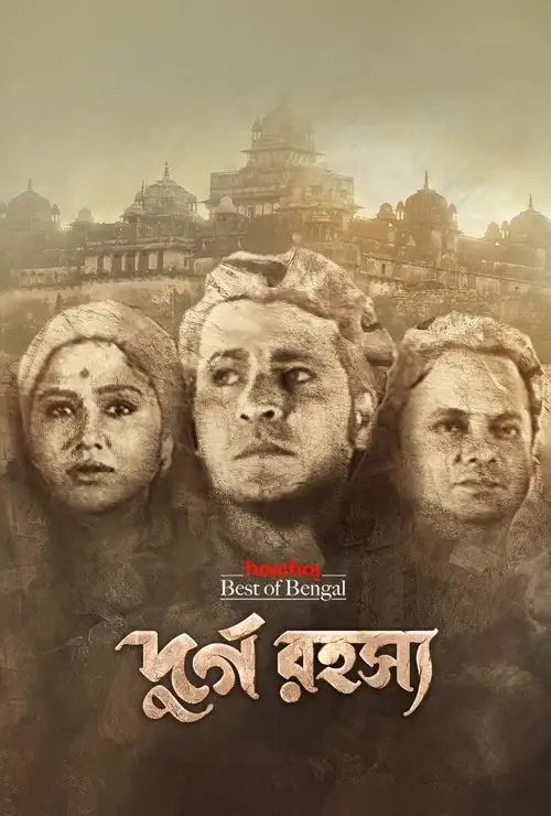 durgo rawhoshyo 2023