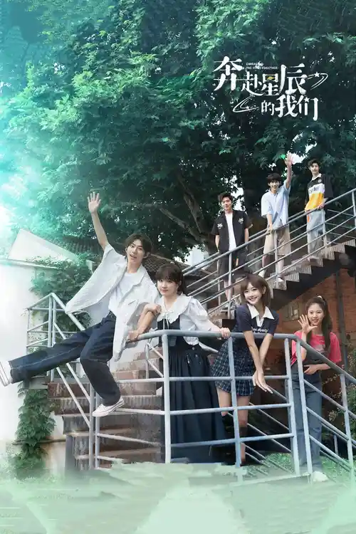 Download Embracing the Stars Together (Season 1) Dual Audio {Hindi Chinese} Series 480p 720p & 1080p WEB DL 20 embracing the stars together season 1