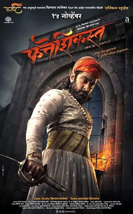 fatteshikast 2019