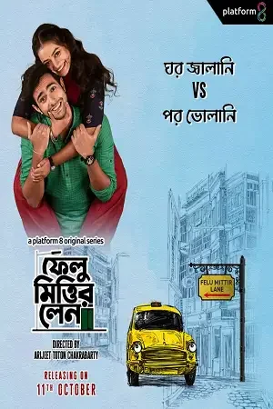 Download Felu Mitter Lane (2023) Season 1 Complete Bengali WEB Series 480p | 720p | 1080p WEB DL ESubs 17 felu mitter lane 2023