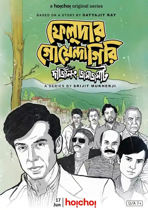 Download Feludar Goyendagiri (Season 1 – 3) Hoichoi Bengali (DD5.1) Complete Web Series 480p | 720p | 1080p WEB DL 21 feludar goyendagiri season 1