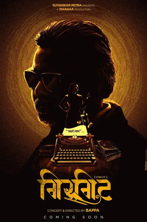 Download Girgit (2021) Season 1 Hindi Complete MX Original WEB Series 480p | 720p HDRip 12 girgit 2021