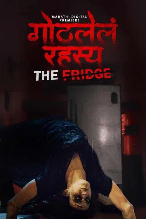 gothlela rahasya 2025