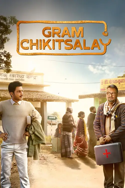 Download Gram Chikitsalay (Season 1) Hindi DD5.1 AMZN WEB DL 480p | 720p | 1080p 17 gram chikitsalay season 1