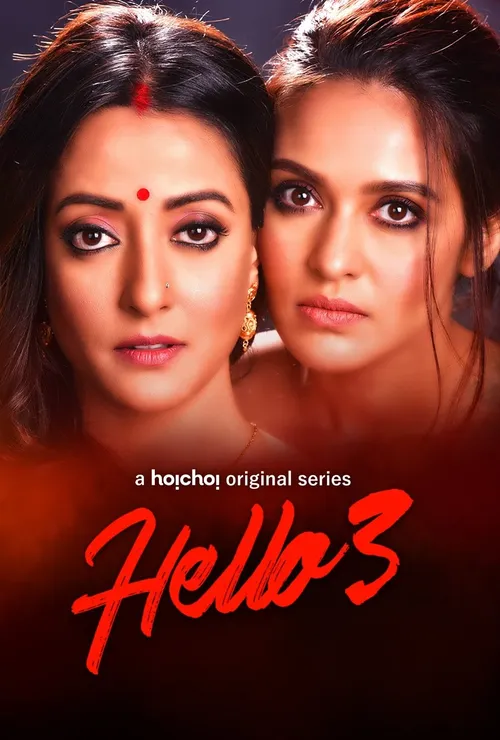 Download Hello! (Season 1 – 3) Hindi HoiChoi Complete Web Series 480p | 720p WEB DL 20 hello season 1