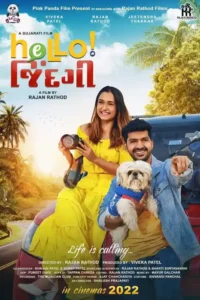 hello zindagi 2022