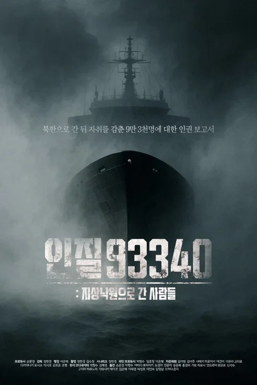 Download Hostage – Season 1 (2025) Dual Audio {Hindi English} NETFLiX WEB Series 480p | 720p | 1080p WEB DL 5 hostage season 1 2025