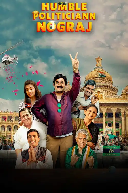 Download Humble Politiciann Nograj (2022) Season 1 Hindi Voot Select Complete WEB Series 480p | 720p | 1080p WEB DL 6 humble politiciann nograj 2022