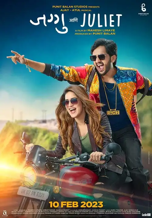 Download Jaggu Ani Juliet (2023) Hindi Full Movie CAMRip Watch Online 3 jaggu ani juliet 2023