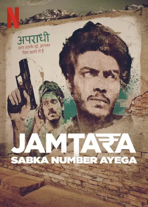 Download Jamtara – Sabka Number Ayega (Season 1 – 2) Hindi Complete Netflix Original WEB Series 480p | 720p | 1080p WEB DL 12 jamtara sabka number ayega season 1