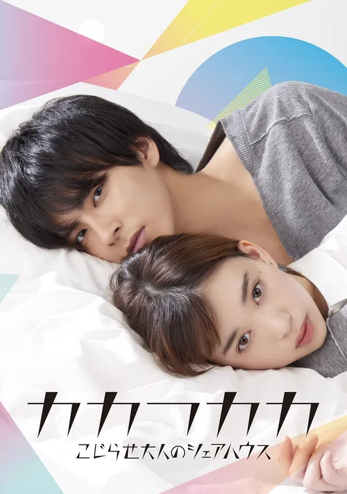 Download Kakafukaka (2019) Season 1 Hindi Complete MX Original WEB Series 480p | 720p HDRip 24 kakafukaka 2019