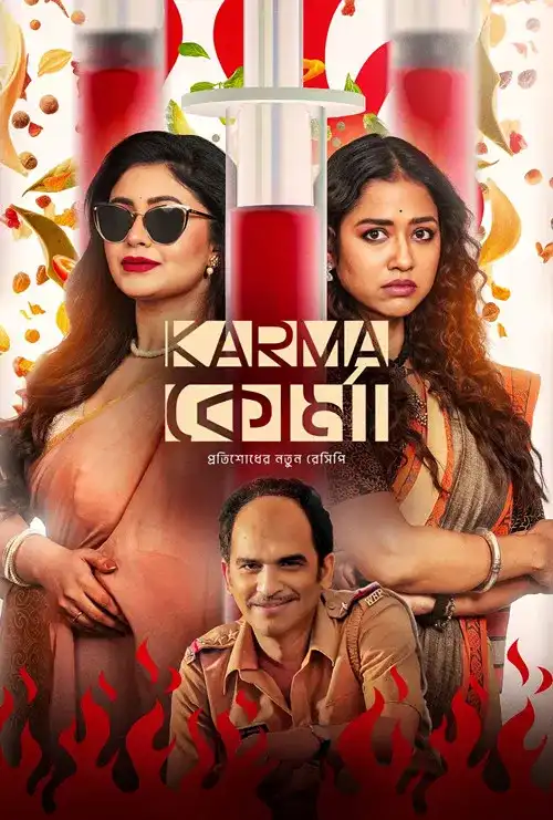 Download Karma Korma (Season 1) Bengali Hoichoi Complete Web Series 480p | 720p | 1080p WEB DL 20 karma korma season 1