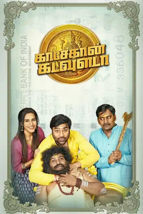 kasethan kadavulada 2023