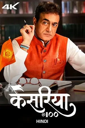 Download Kesariya@100 (Season 1) Hindi Complete Web Series 480p | 720p | 1080p WEB DL 18 kesariya 100 season 1