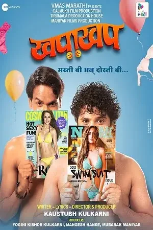khapakhap 2022