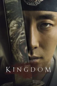 kingdom 2020