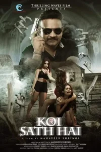 koi hai 2021