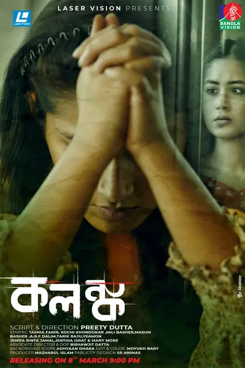 Download Kolonko (2024) Season 1 Complete Bengali WEB Series 480p | 720p | 1080p WEB DL 6 kolonko 2024
