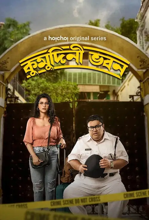 Download Kumudini Bhavan (2023) S01 Bengali HDRip Complete WEB Series 480p | 720p | 1080p 6 kumudini bhavan 2023