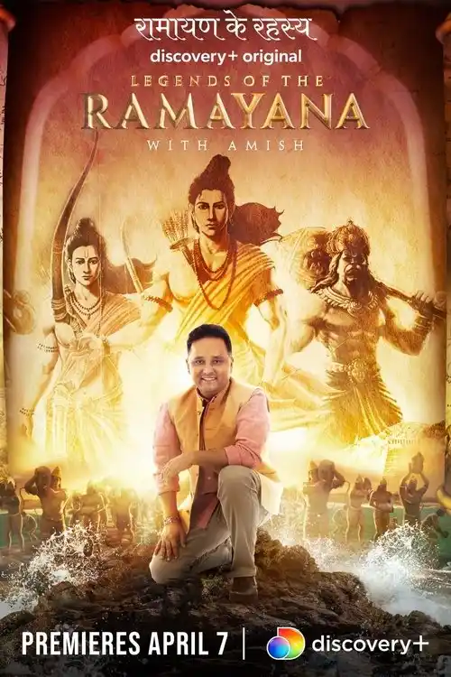 legends of the ramayana with amish 2022