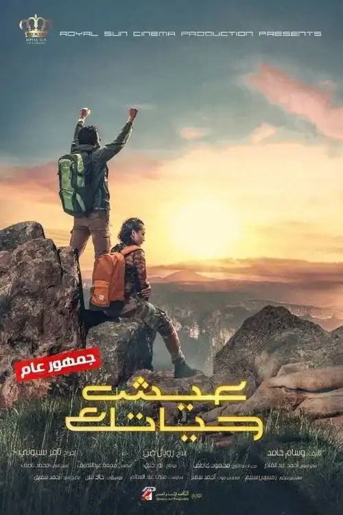 Download Live Your Life (Season 1) Complete Hindi Dubbed (ORG) All Episodes C Drama TV Series 480p | 720p | 1080p WEB DL 23 live your life season 1