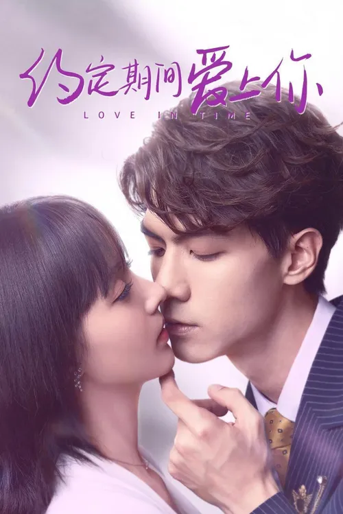 Download Love in Time (Season 1) Dual Audio {Hindi ORG. Dubbed + Chinese} WEB Series 720p | 1080p WEB DL 4 love in time season 1