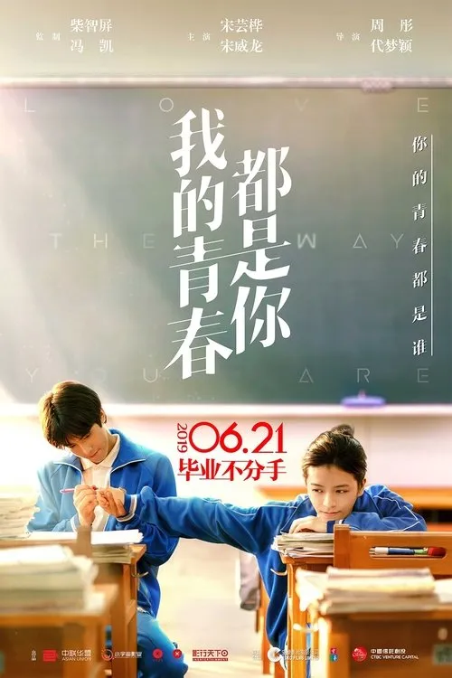 Download Love the Way You Are (Season 1) Dual Audio {Hindi Chinese} Web Series 480p 720p & 1080p WEB DL 24 love the way you are season 1