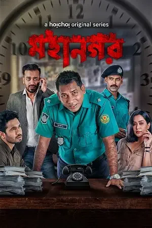 Download Mahanagar (2021) Season 1 Hindi Complete Hoichoi WEB Series 480p | 720p HDRip 20 mahanagar 2021