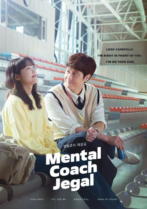 Download Mental Coach Jegal (Season 1) Dual Audio {Hindi Korean} K Drama Series 480p 720p & 1080p WEB DL 18 mental coach jegal season 1