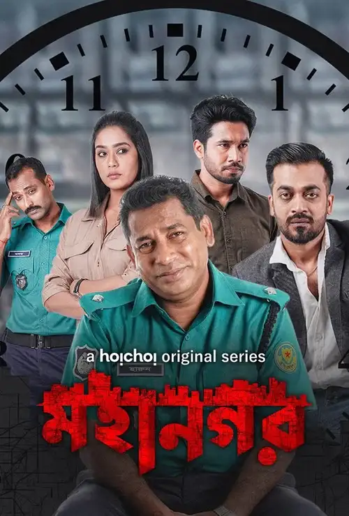 Download Mohanagar (2023) S02 Hindi Dubbed Complete WEB Series 480p | 720p | 1080p WEB DL 4 mohanagar 2023