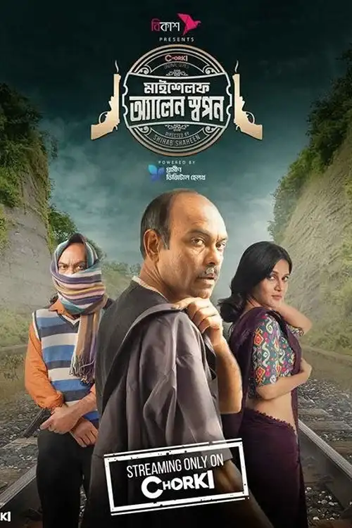 Download Myself Allen Swapan (Season 1 – 2) Complete Bengali WEB Series 480p | 720p | 1080p WEB DL 16 myself allen swapan season 1